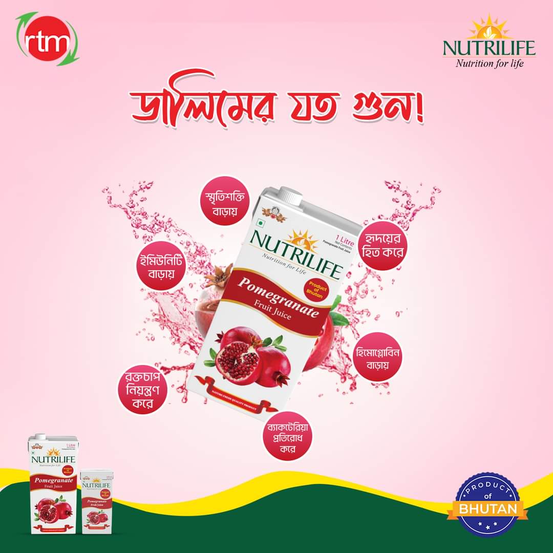 NutriLife Pomegranate
